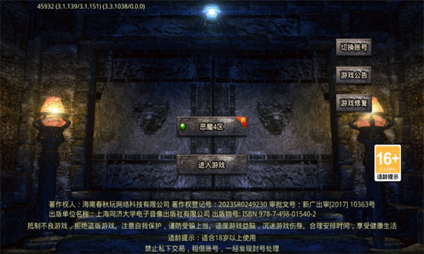 恶魔无限刀官方版