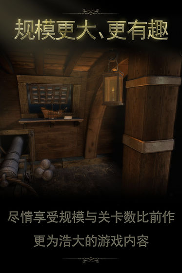 未上锁的房间2破解版