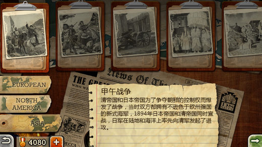 欧陆战争3破解版