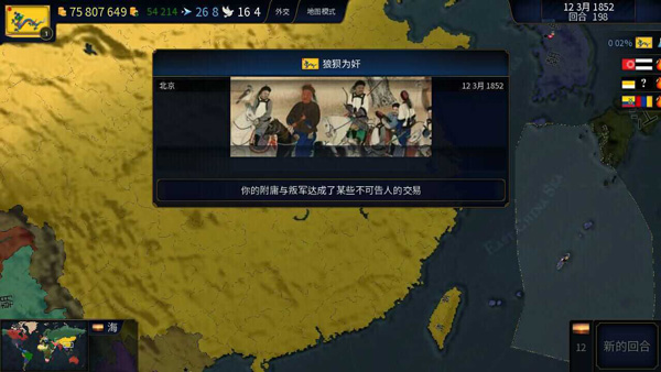 文明时代2虚无原版