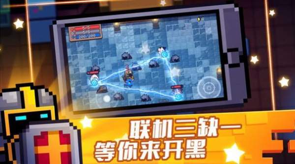 元气骑士5.2.2ee版本