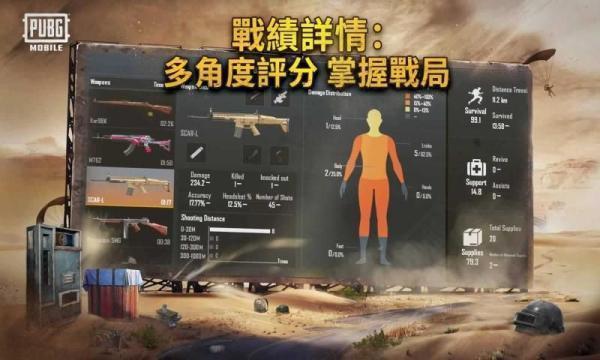 pubg国际服手游下载地铁逃生模式最新版
