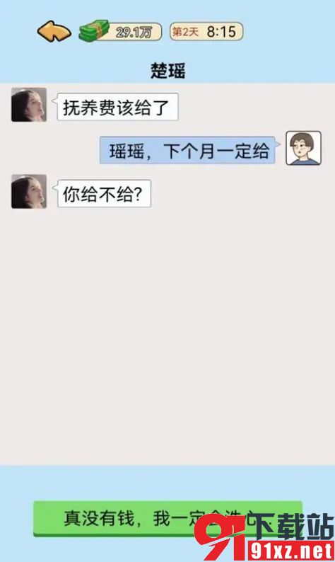我的逆袭记内置菜单版