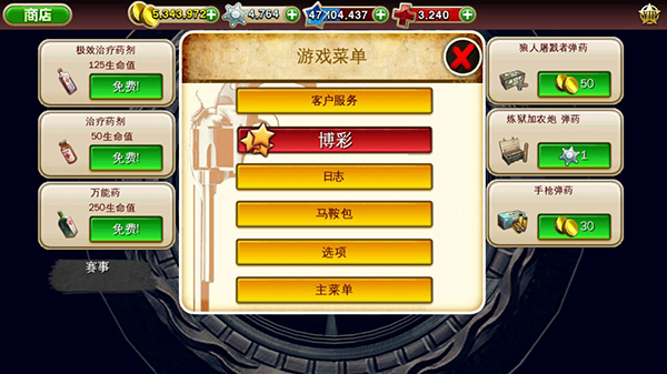 六发左轮破解版内置菜单安卓版