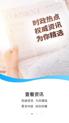 爱山东