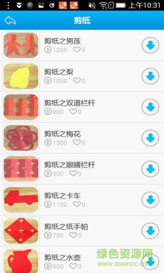 儿童手工