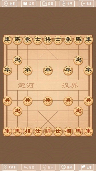 单机象棋