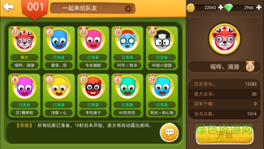 贪吃蛇大作战