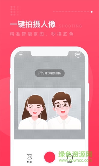 乐骐结婚登记照