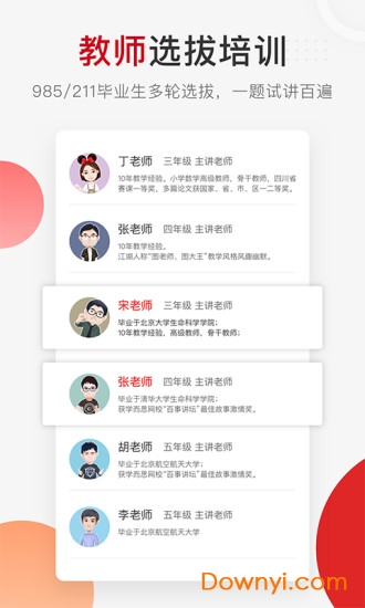 学而思网校