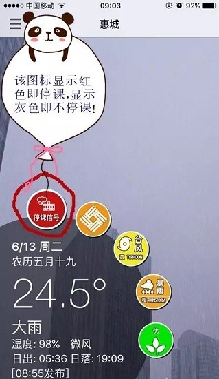 停课铃