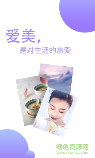 爱美图