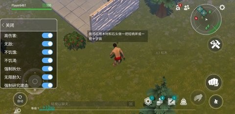 末日生存