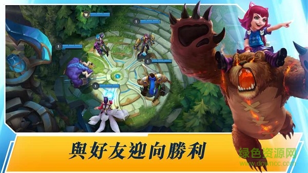英雄联盟手游