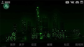 自由城计划