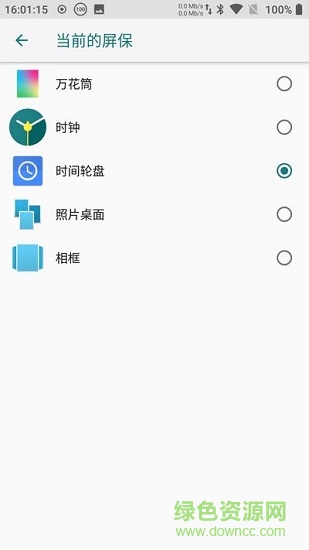 时间轮盘