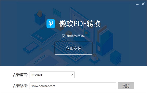 PDF Converter