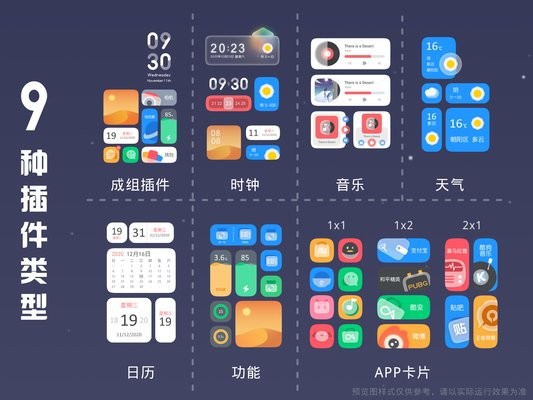 漠 for KWGT