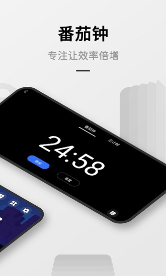 翻页桌面时钟