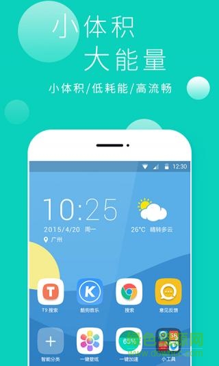 米粒桌面