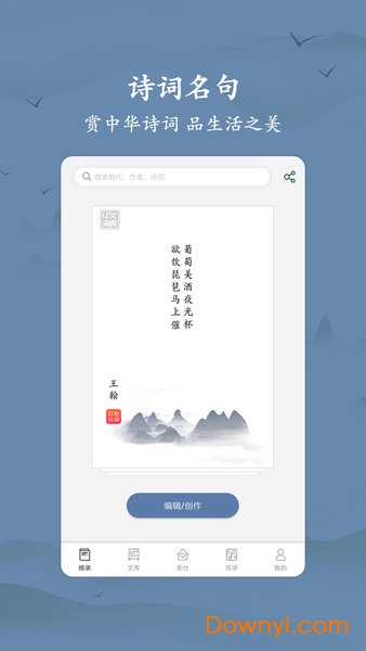 古诗词大全