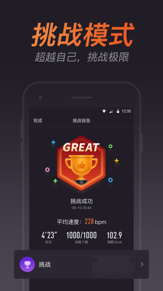云麦跳绳