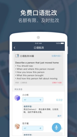 小站雅思