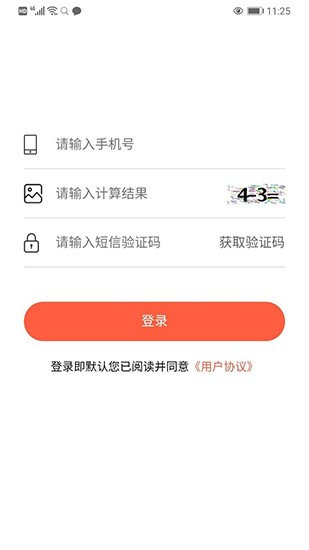 无为智慧停车