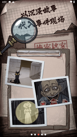 人间诡视