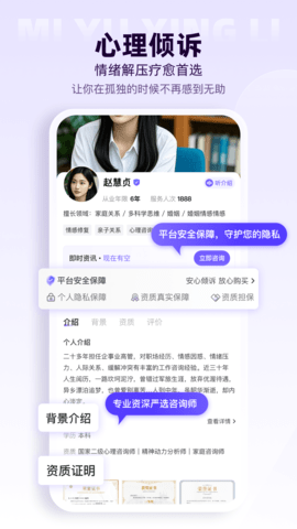 秘语