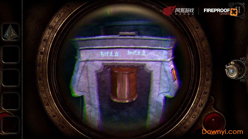 迷室3