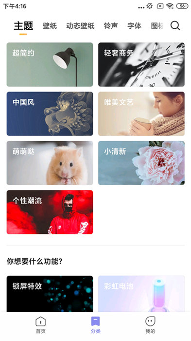Themes