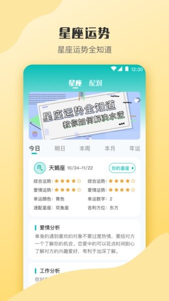 心理测试