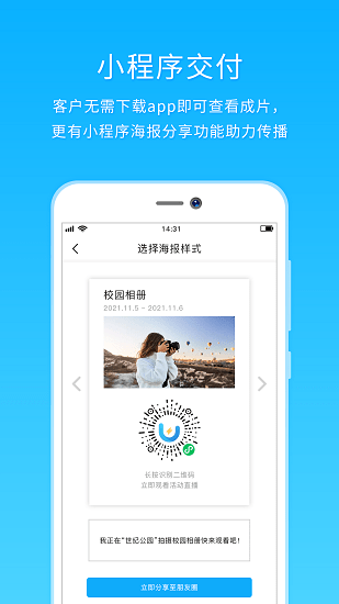 utime云摄影