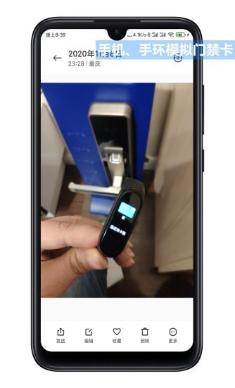 NFC Tool
