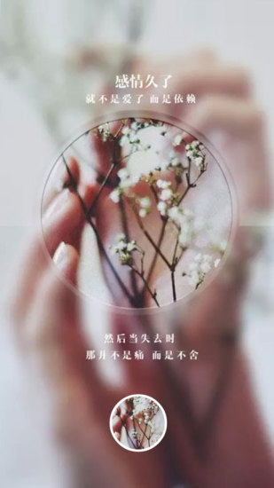 纹字锁屏