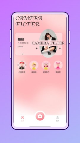 Fullstack Beauty Camera