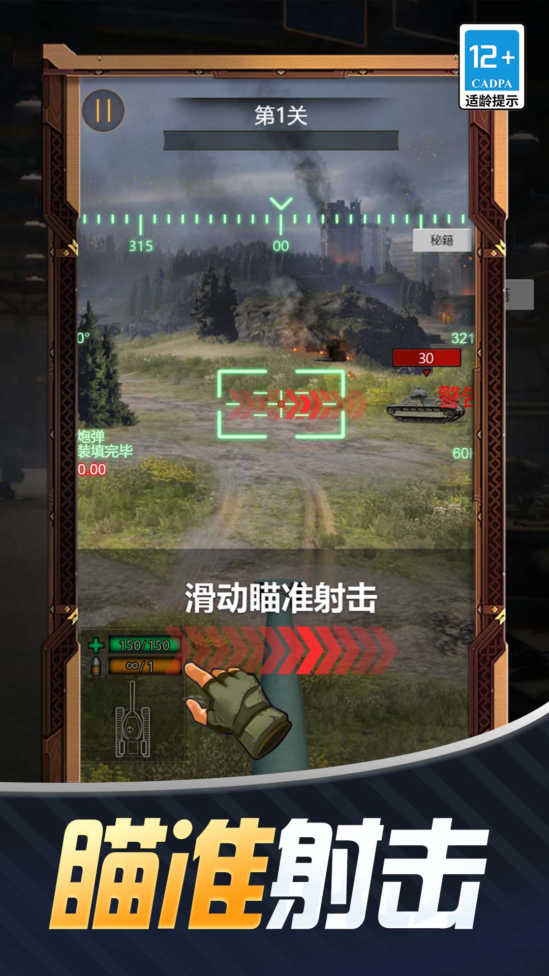 狂暴公路