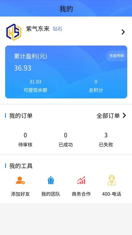 积分联盟2.0