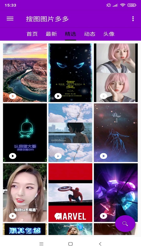 动态壁纸秀场