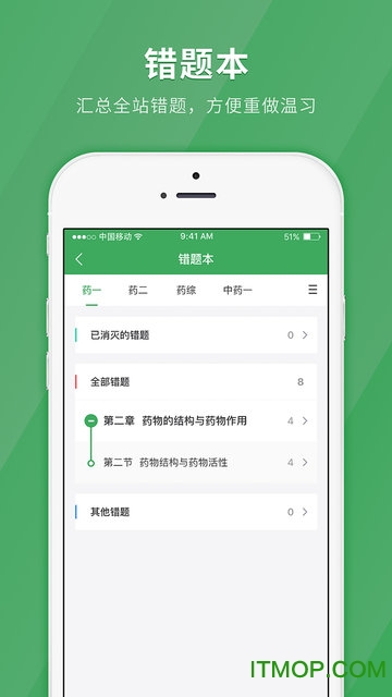 快题库