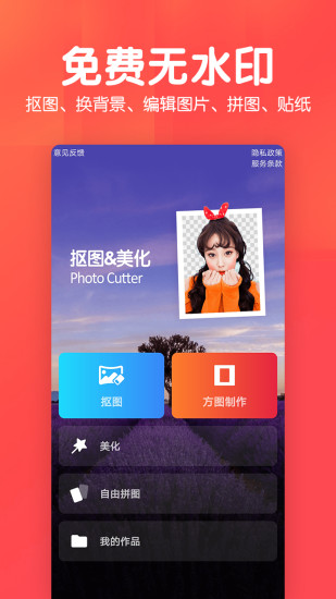 P图照片抠图