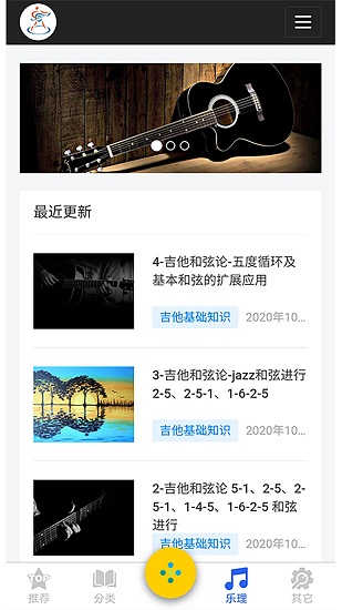 吉他谱之家