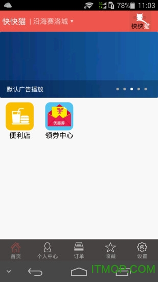 快猫