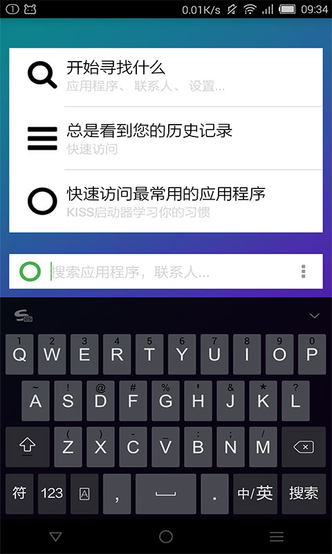 KISS启动器