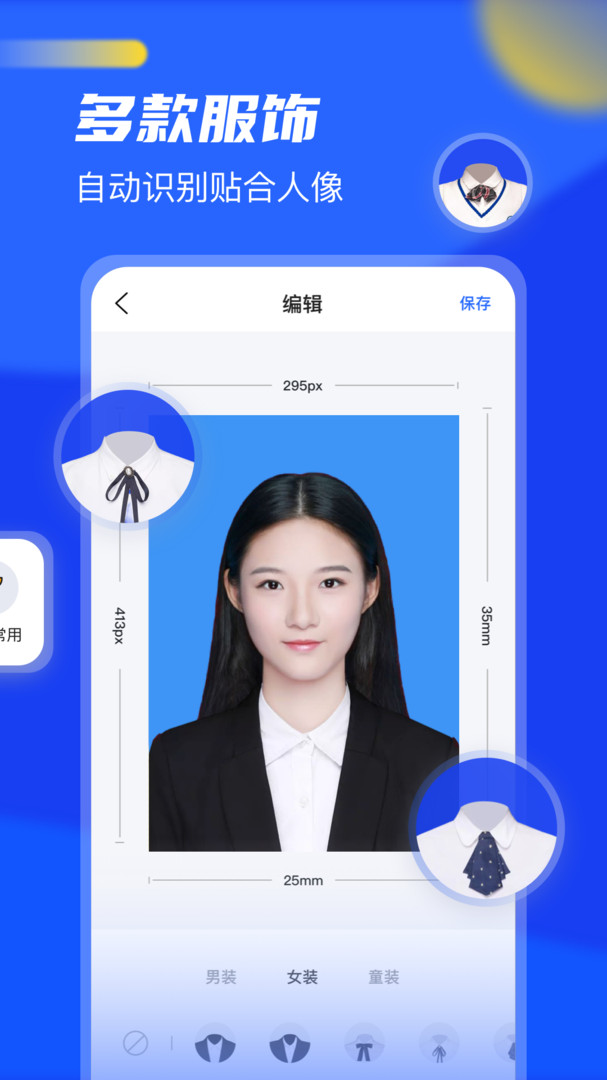 玩美证件照