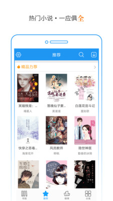 快读小说