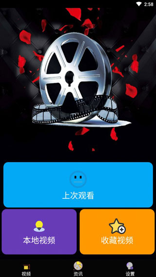 快播放器