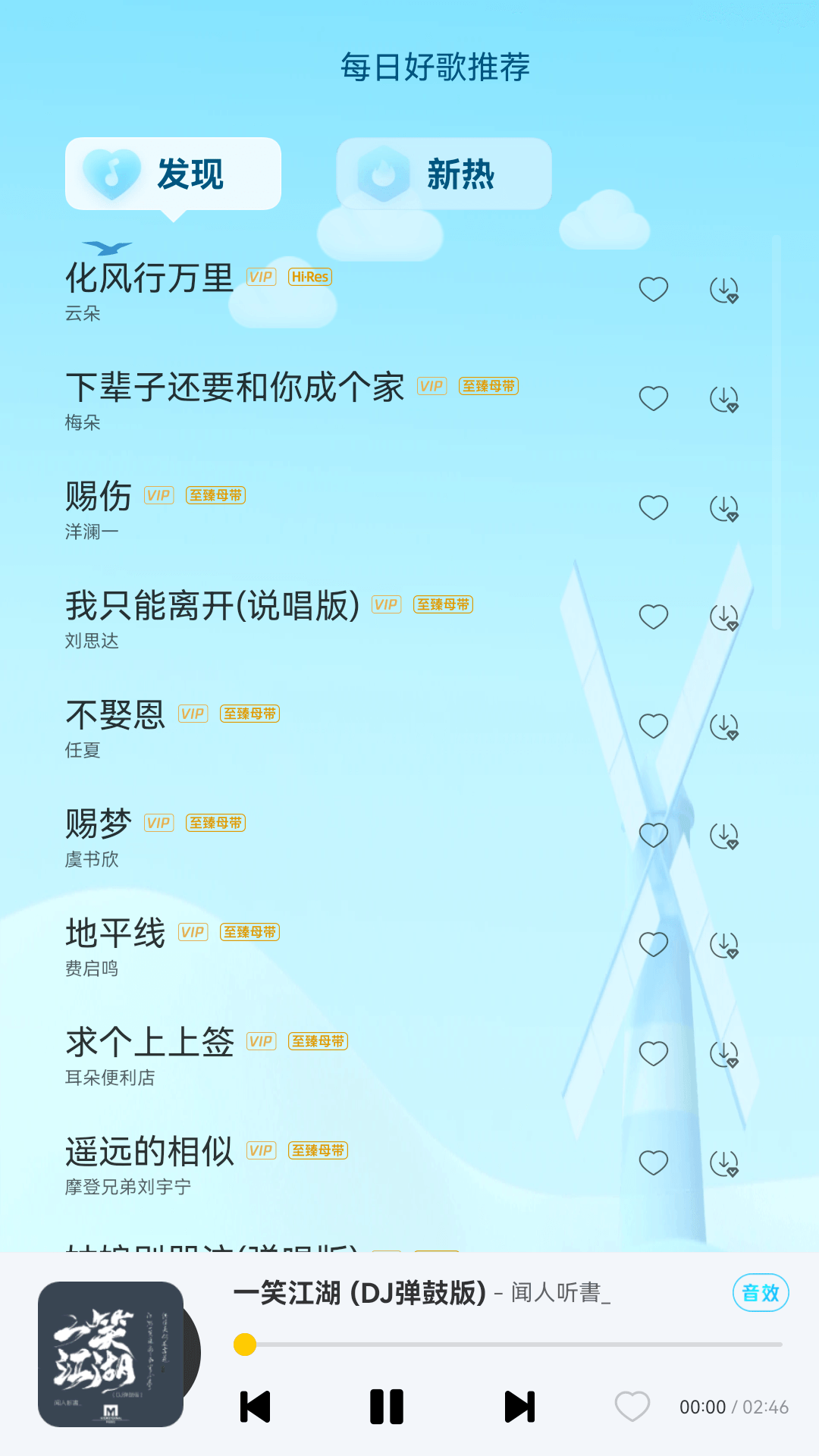 酷我音乐HD