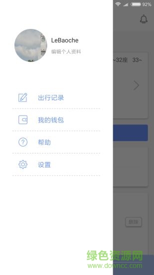 乐包车